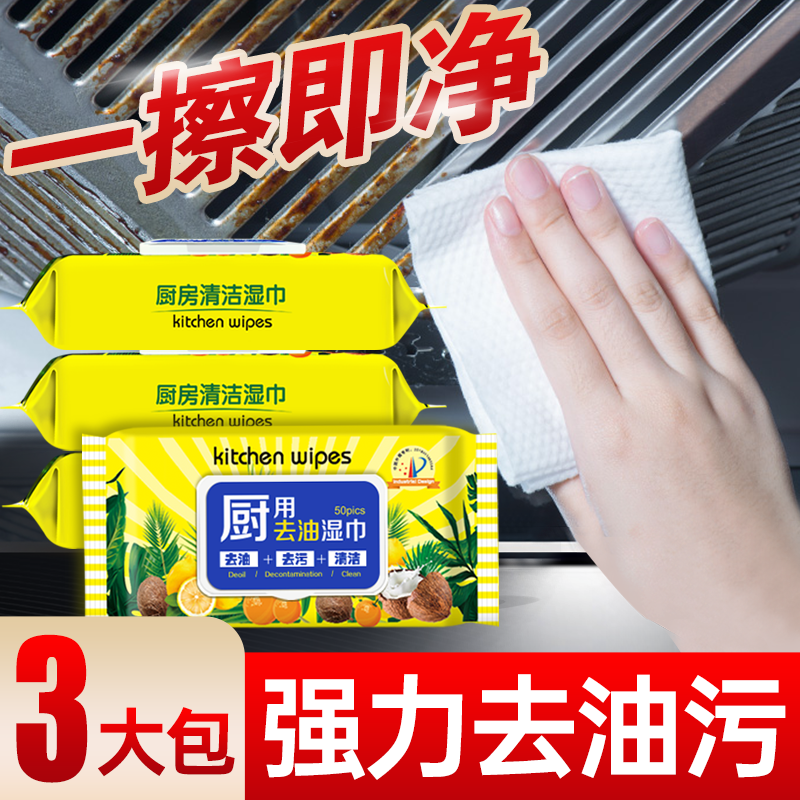 1 限量9-3卷爱肤佳 厨房用纸50片 3大包元插图