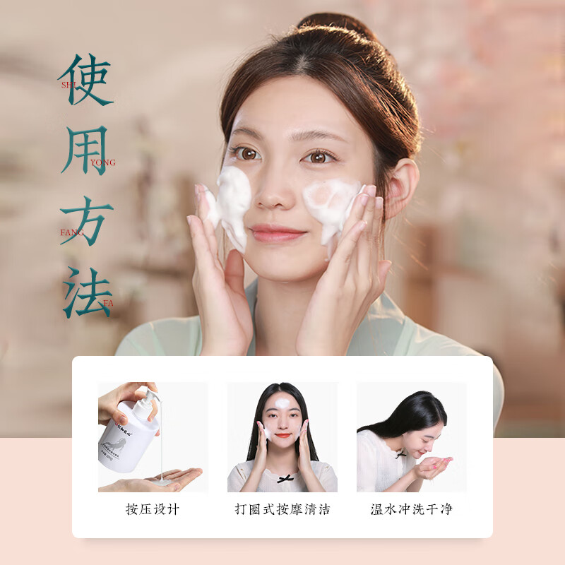 京东自营 仁和匠心 苦参氨基酸洗面奶500g百补29.5 ，叠首购3 到手26.5插图