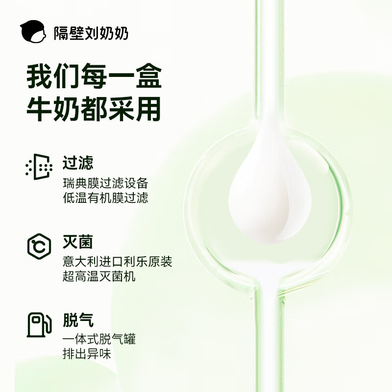 隔壁刘奶奶mini奶a2β-酪蛋白纯牛奶125ml*9盒/箱百亿补贴29.9自营包邮插图1