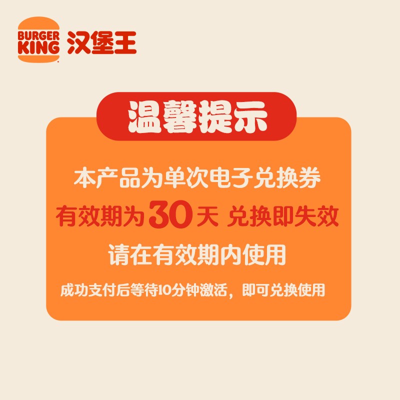 汉堡王兑换卷劵都领，每天领3张-❗果木风味鸡腿堡三件套❗明星皇堡四件套❗皇堡雪碧双人餐各拍一件，3个套插图2