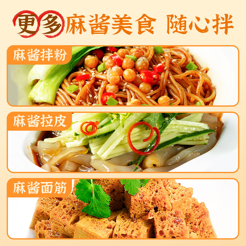 先领24-2元券：仲景 上海葱油拌面酱麻酱味230g/瓶+原味230g/瓶到手22.9元包邮，折11.4元/瓶，葱香诱人，麻插图