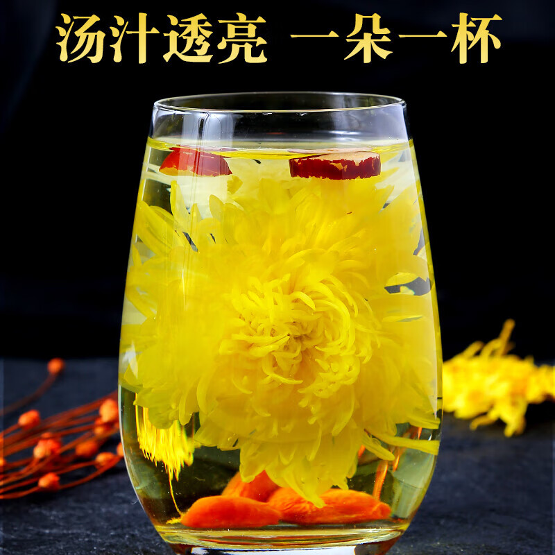 plus9.5元 自营 冠绝 金丝皇菊30朵 一朵一杯 20g/罐装【买一赠一】折4.75/罐，超大朵优质菊花，清火明目！插图1