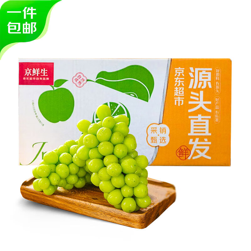 7 先领29-10补贴券自营京鲜生 品质水果19.9亓 云南大青芒果5斤装亓 山西克伦生无籽红提3斤装亓 四川阳光玫插图2