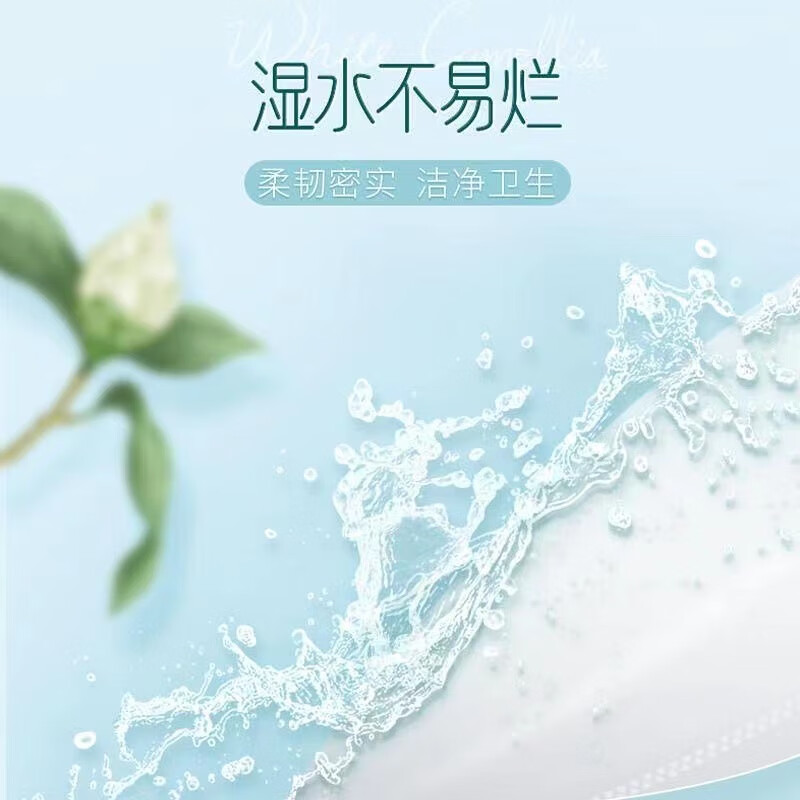 先跳转app领9-3补帖卷洁柔白茶花3层100抽抽纸*20包到手仅付26.9亓包邮，折1.3/包插图