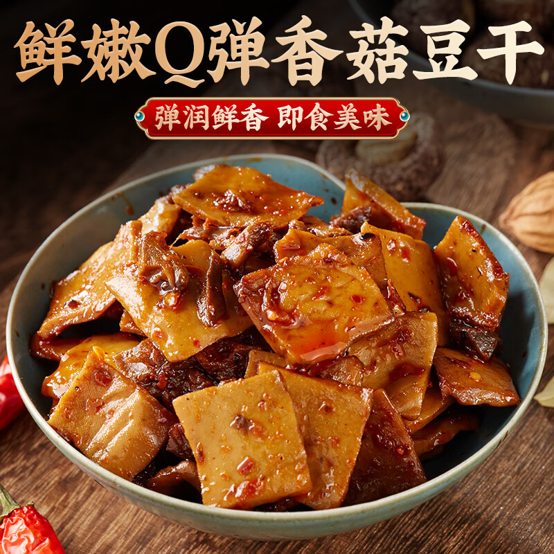 自营 比比赞五香菇豆干混合味525g叠首购礼金，到手11.9亓+u插图