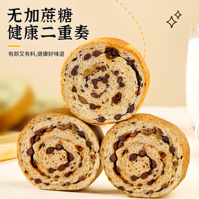 禾念杂粮坚果车轮饼【粮粮吐司】720g 12袋 拍2件35.18免邮，折17.59/件插图1