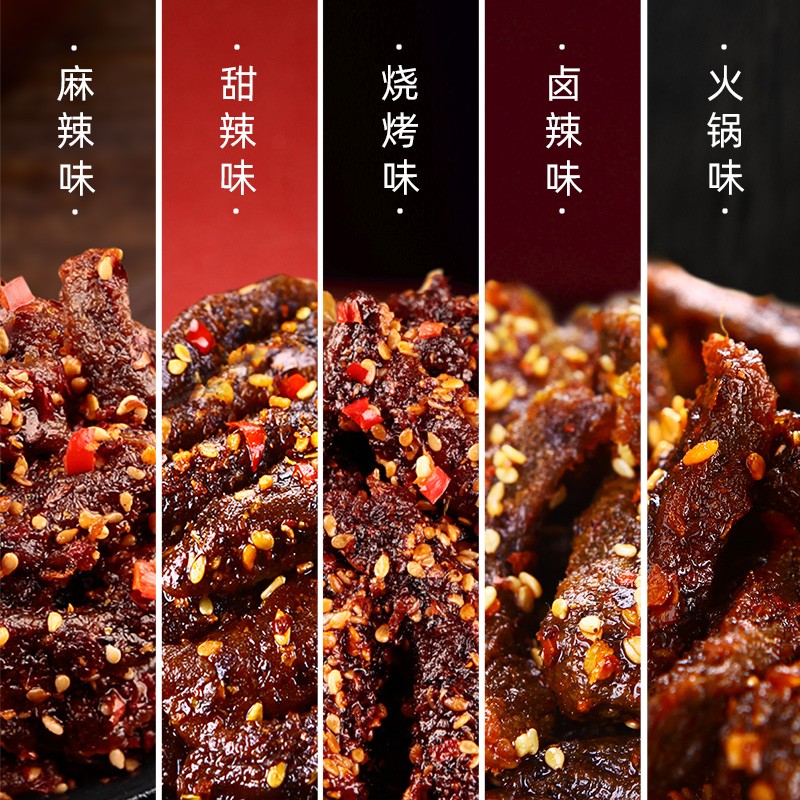 领99享85折券/119享9折券自营 蜀道香川味嗨辣牛肉干500g量贩装件付39.9亓+u，特产礼包插图