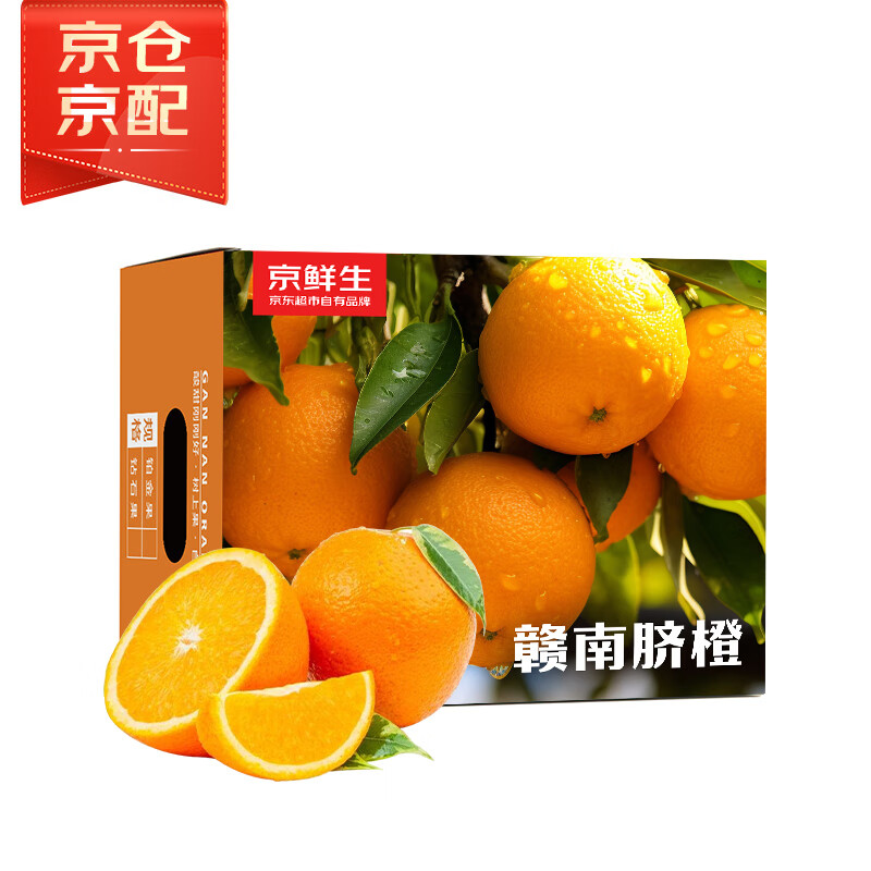 2 ——自营 水果惊爆价——领3-1券：领5元券：自营 京鲜生 红肉蜜柚2粒【返卡3元，实际到手：9.9元】自营插图2