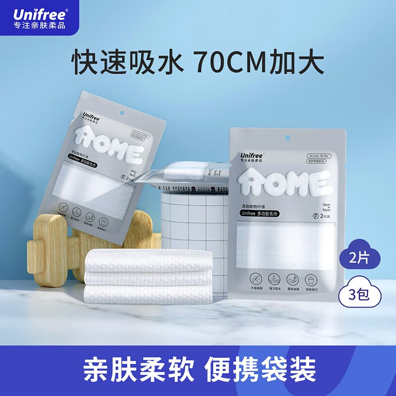 app领取领9-3券元 unifree一次性mao巾3包6条元拍两件 unifree婴儿保湿乳霜纸巾40抽 10包元 悬挂洗脸巾160抽插图