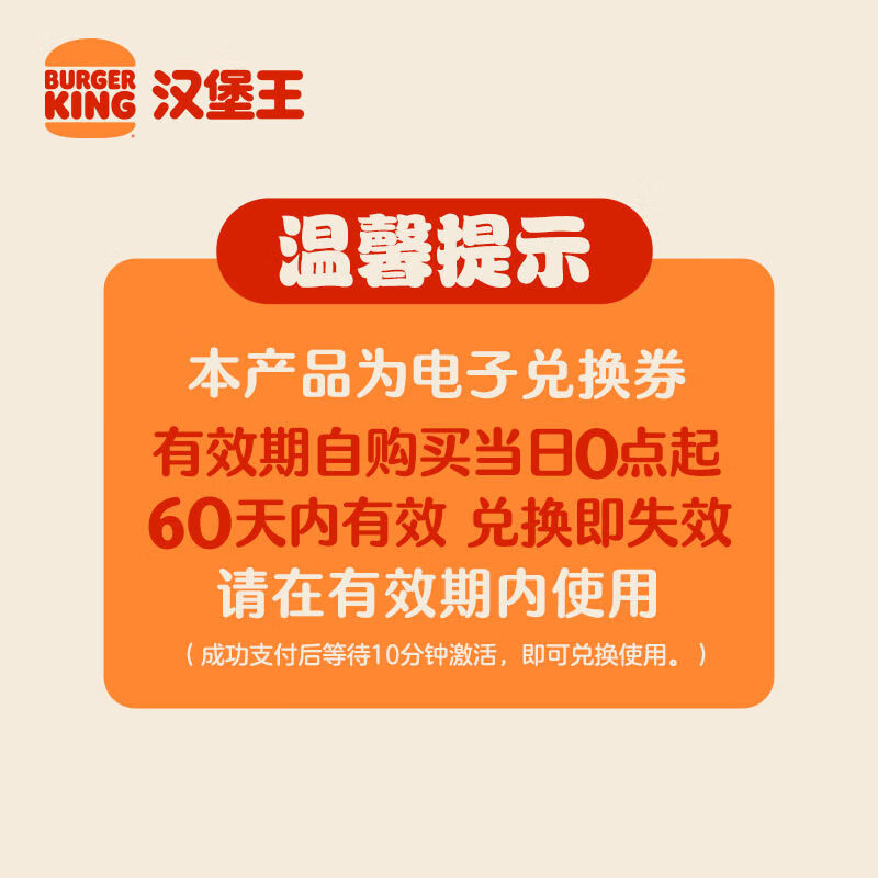 汉堡王兑换卷劵都领，每天领3张-果木风味鸡腿堡三件套明星皇堡四件套皇堡雪碧双人餐各拍一件，3个套餐87.2插图1