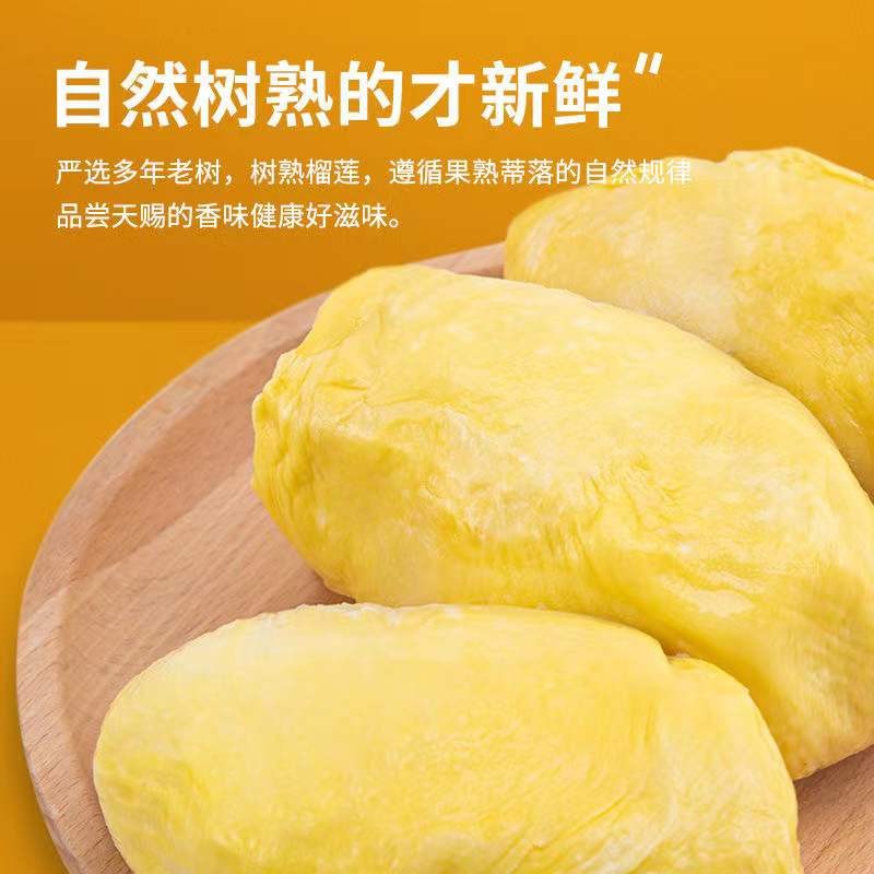 7 限量开抢大克重 19.62元/件领2张券：①129-30：②69-10券：【自营】京鲜生 泰国金枕头冷冻榴莲肉300g装拍插图