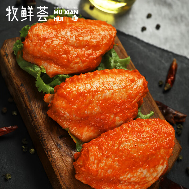 app领200-20券：自营 牧鲜荟新奥尔良风味鸡翅中 1kg拍3件到手87.6元，折14.6/斤插图