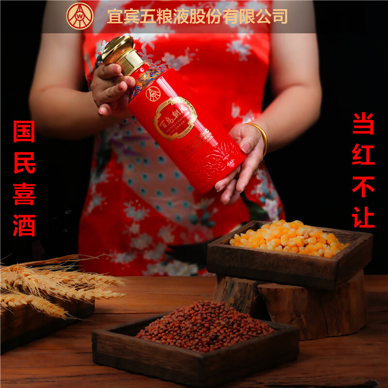 ⚠酒水抢.先.购自营 五粮液 白酒发车p价578元 五彩红*6瓶*百亿补贴，p享95折*折才96/瓶，注意赠品*双11底价插图