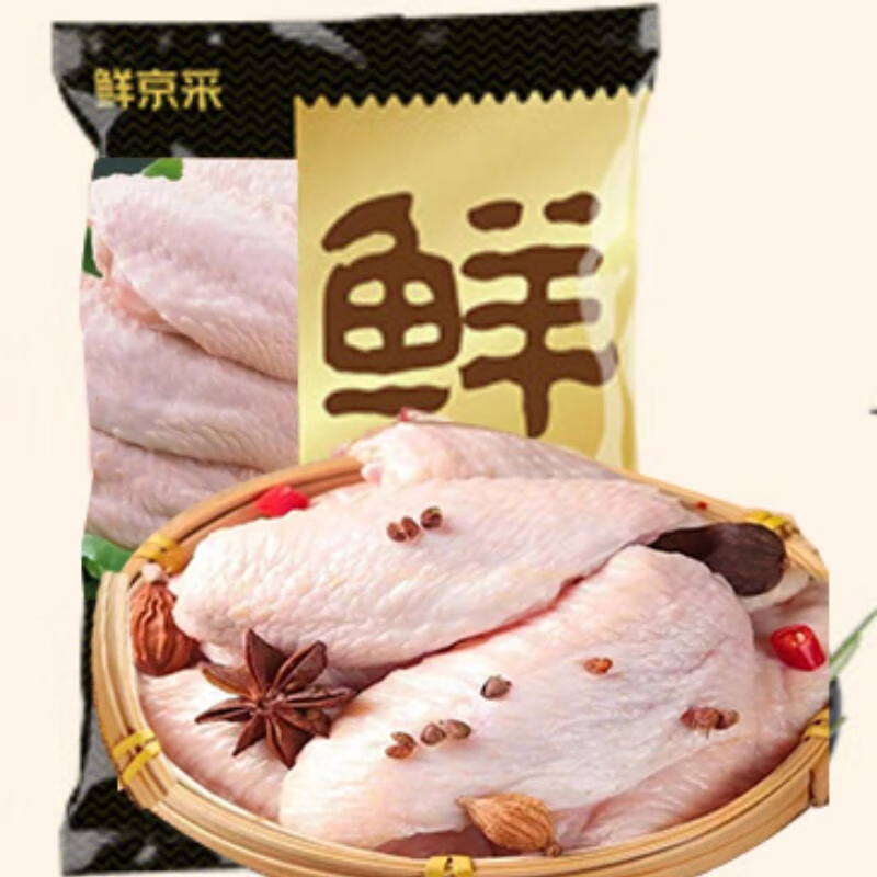 ——自营鸡翅好价！——先跳转app领200-20券再领补贴劵【jd自营】鲜京采 调理鸡翅中1kg【拍3件】元，返3张2插图