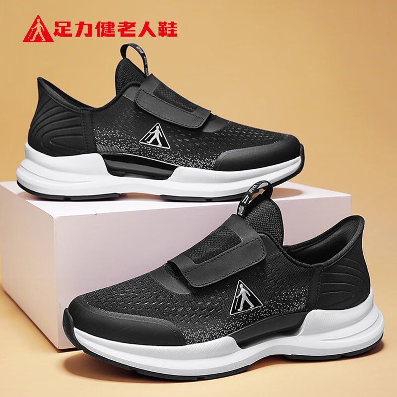 9 app领200-20券：领226-47券:领199-30补贴券:元 足力健中老年男女士运动 休闲鞋轻便鞋身，多场景适穿，防插图