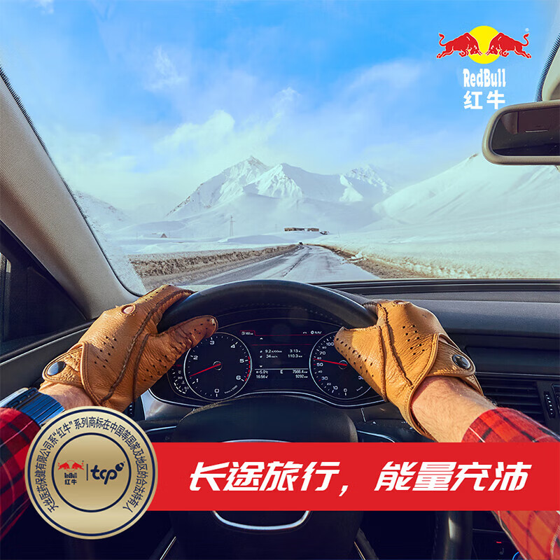 领109-20券【自营】红牛 牛磺酸饮料24罐仅.需89亓包邮，才3.7亓/罐*正品蓝帽 累了困了就喝红牛插图1