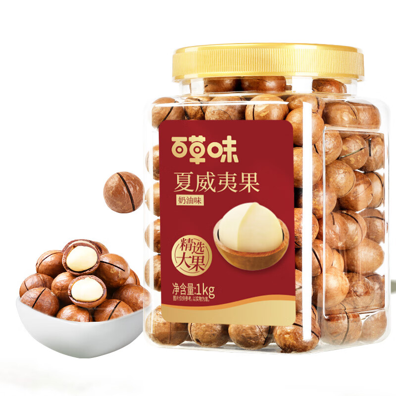 百草味夏威夷果奶油味1kg自营包邮，再返5e卡，折17.4/斤，囤！插图