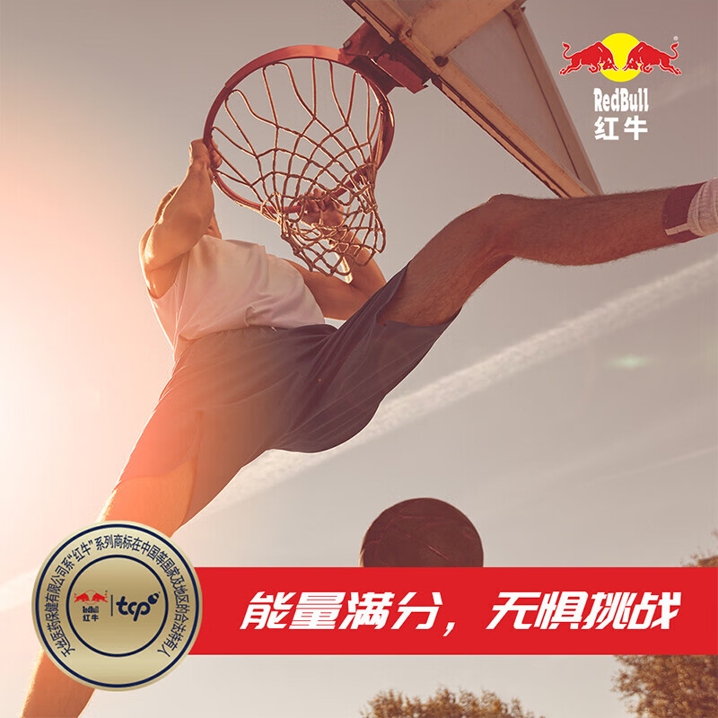 领109-20券【自营】红牛 牛磺酸饮料24罐仅.需89亓包邮，才3.7亓/罐*正品蓝帽 累了困了就喝红牛插图1