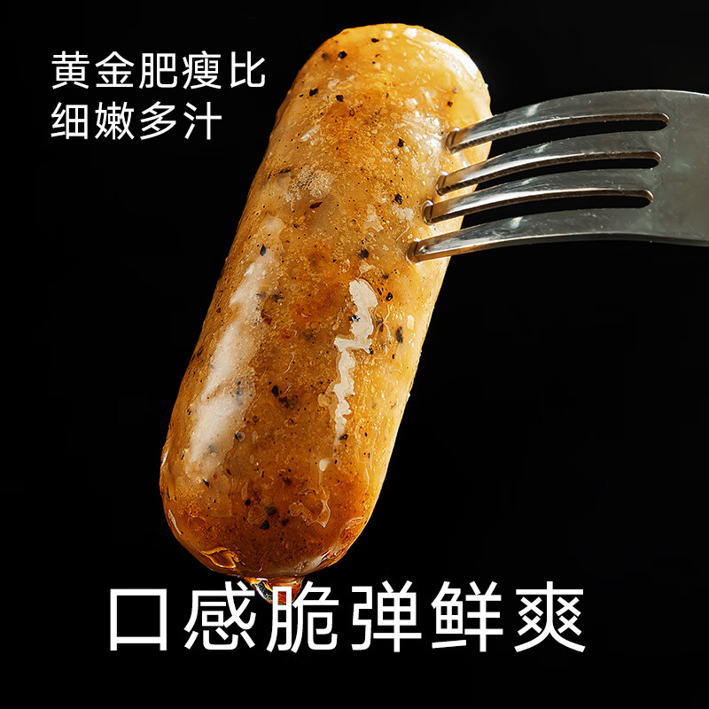 即食家鲜猪肉烤肠 黑胡椒味（200g*4包）16根 0添加件25.9自营包邮；折1.6/根；破价啦~~插图1
