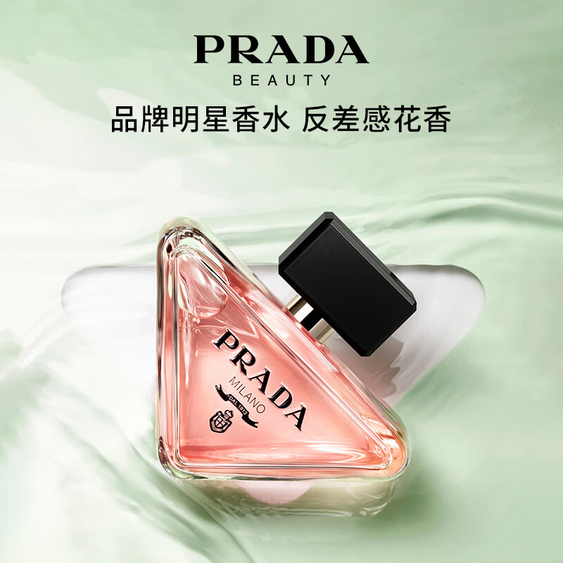plus领1500-120券：自营 普拉达 我本莫测女士香水90ml【赠口红b02 1.3g+化妆镜+7ml香水】元包邮 no.1香水，插图