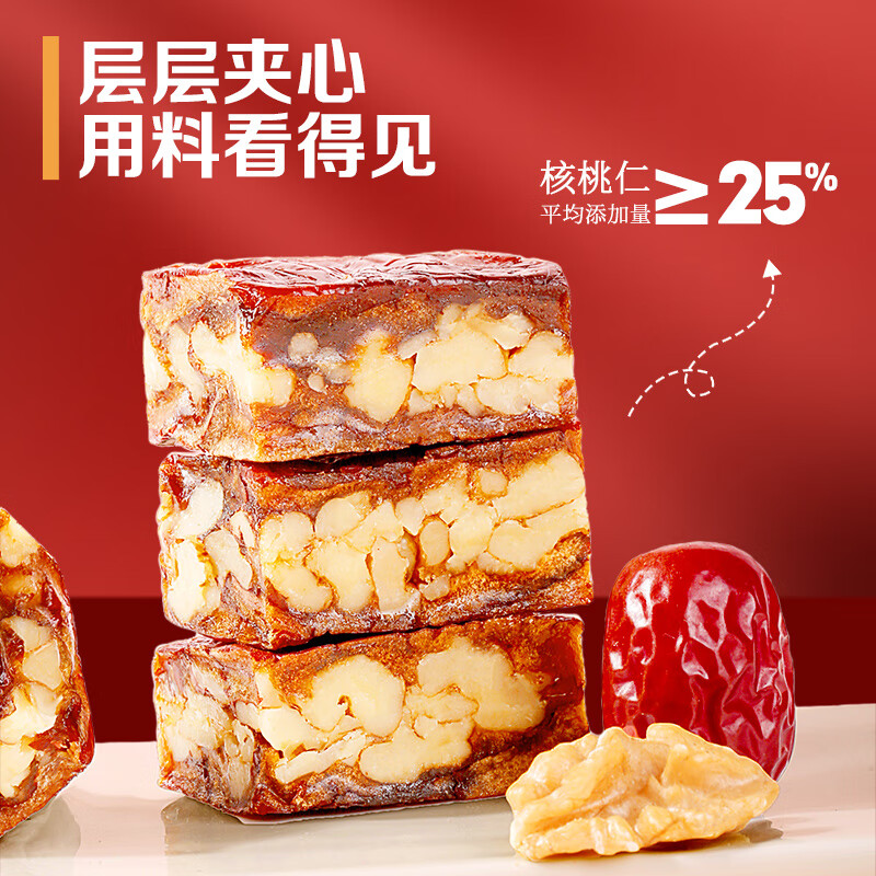 百草味-枣仁派500g山东12.9插图