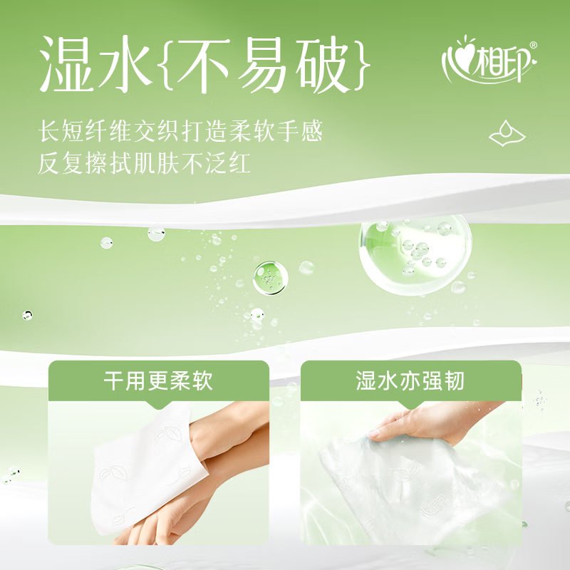 app领200-20券:领159-30券:领200-6券:心相印【肖战同款】茶语丝享抽纸 3层100抽*70包元包邮，折1元/包！插图
