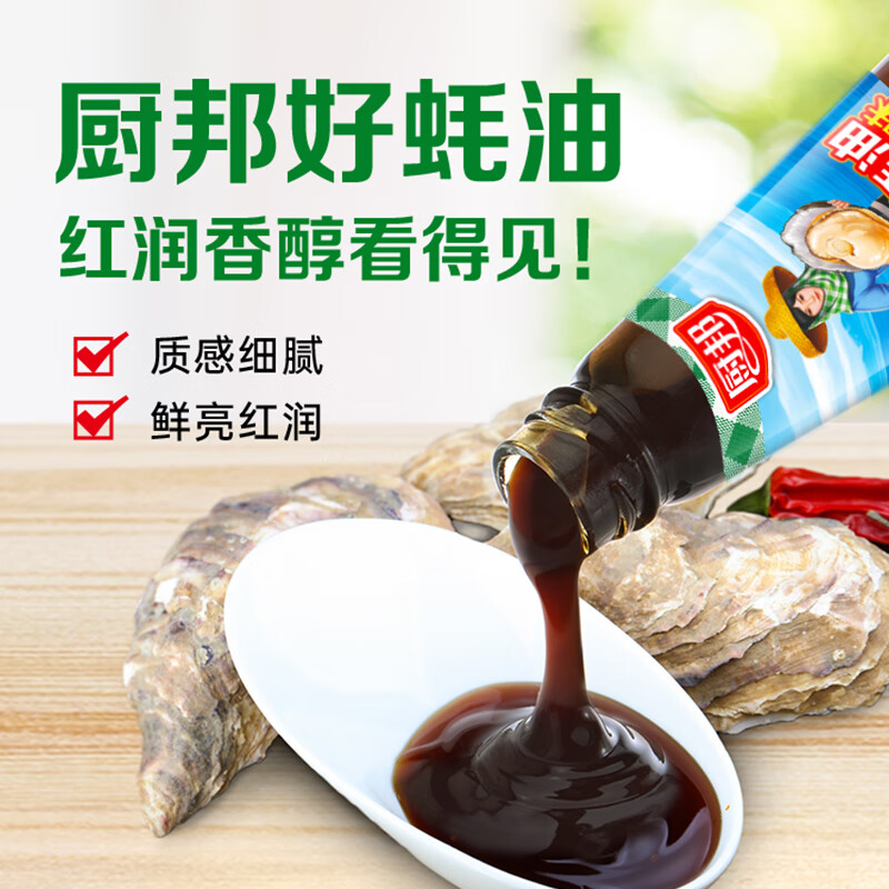 自营 厨邦 调味品组合小箱装蚝油490g+料酒500ml金品生抽1.25l*2，实惠组合折叠首购27.9亓+u返14亓超市卡，插图