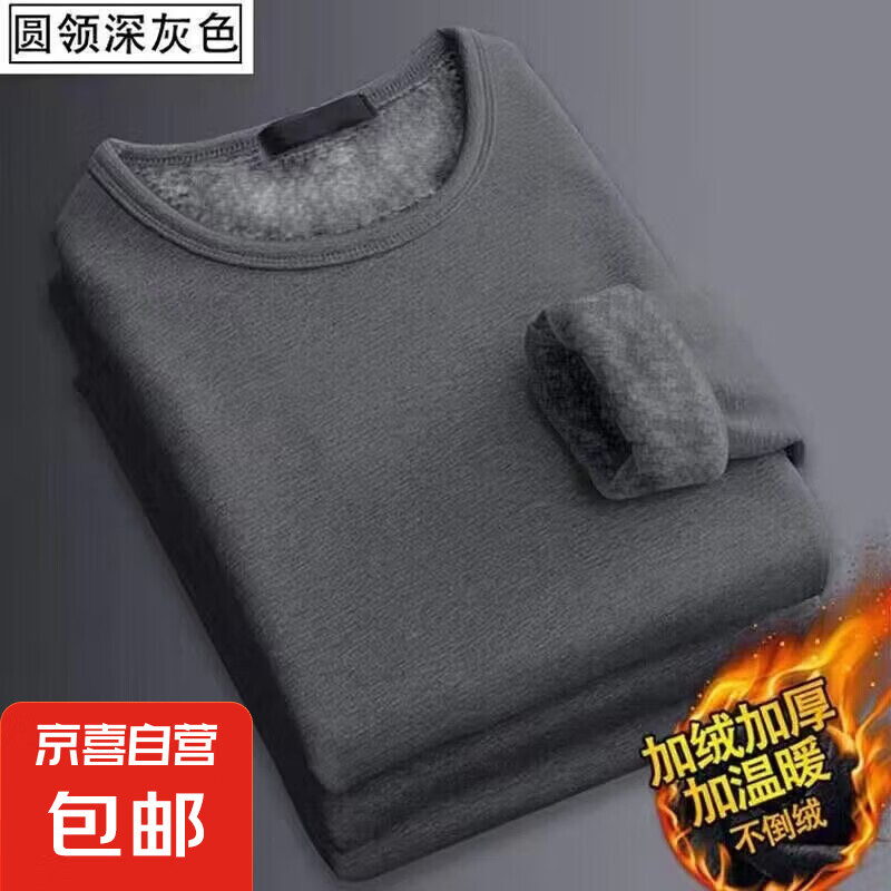 自营男装发车9.9亓 德绒长袖/冬季保暖内衣亓 卫衣/羊羔绒束脚裤插图1