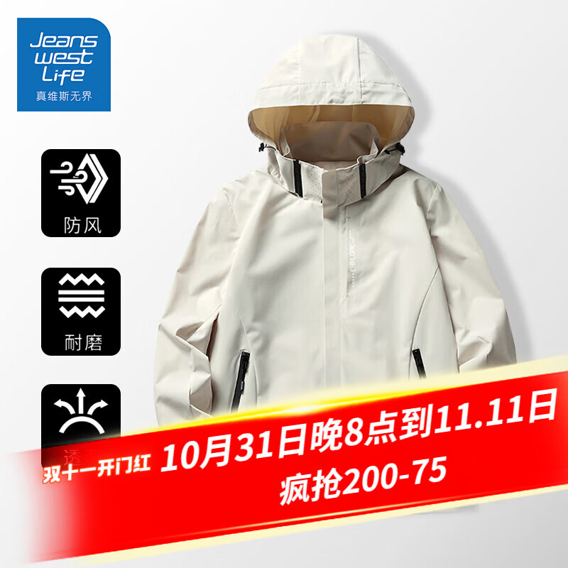 6 真维斯男装神价加码①领200-75服饰券②拍1件，冲锋衣③拍1件，休闲裤④拍2件，德绒打底衫按方案一起拍下1插图