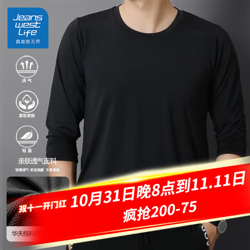 6 真维斯男装神价加码①领200-75服饰券②拍1件，冲锋衣③拍1件，休闲裤④拍2件，德绒打底衫按方案一起拍下1插图2