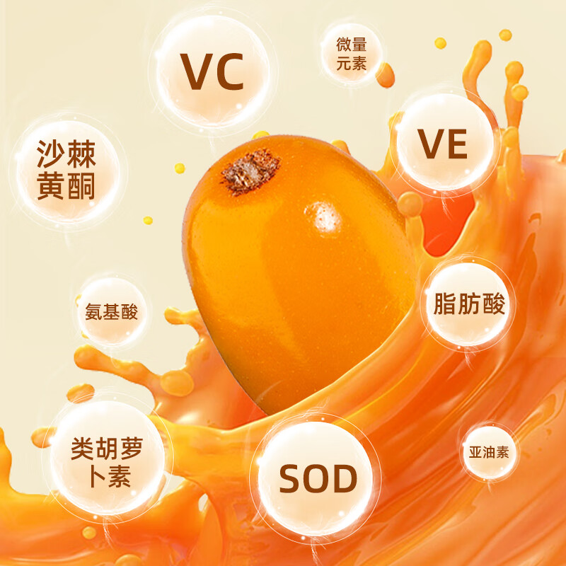 领31-15券:自营 伊禧堂青海滋补馆 沙棘原浆（30ml*10袋）plus19.91元插图