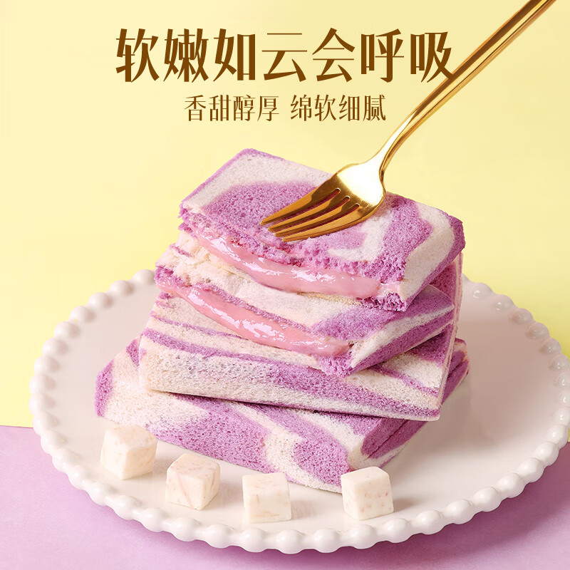 先领29-6百草味无边吐司香芋味400g箱装件26.7plus自营包邮；折8.9/件插图