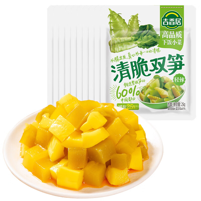 领16-5补贴券吉香居 下饭菜25g*10袋/25袋泡椒豇豆/风干萝卜干/清脆双笋任选2件p,低至11.9亓+u,折5.9/件插图2