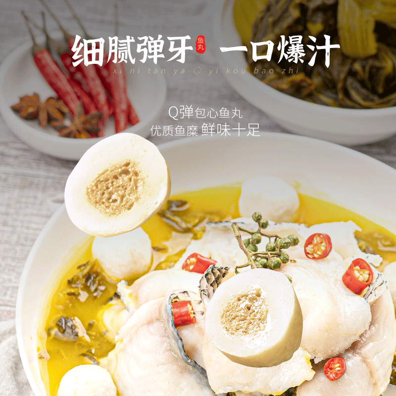 中洋鱼天下 金汤酸菜鱼440g*3袋件叠加首购29.4自营包邮；折9.8/件插图