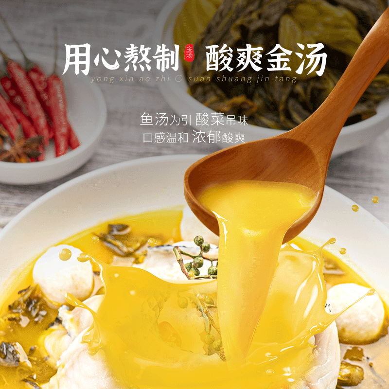 中洋鱼天下 金汤酸菜鱼440g*3袋件叠加首购29.4自营包邮；折9.8/件插图1
