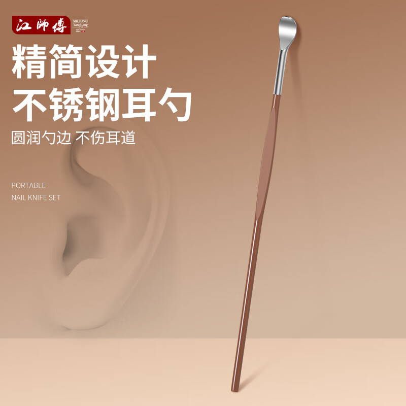 39.9元 自营 江师傅防飞溅指甲刀 专用套装工具【6件套】赠京东服务2小时，非服务区域可联系客服兑换30元京插图
