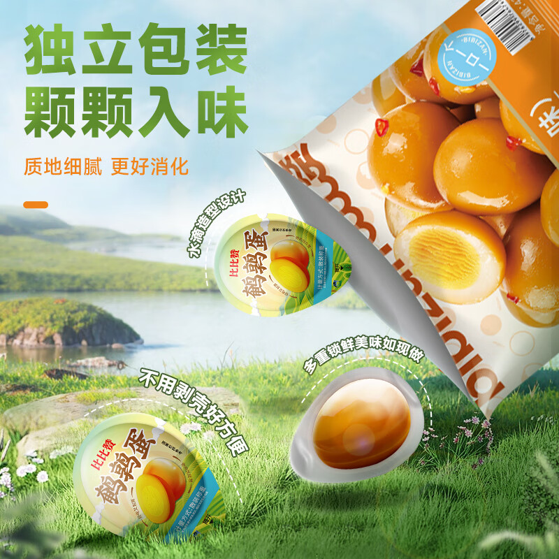 比比赞 鹌鹑蛋混合味420gp95到手16.9亓+u插图
