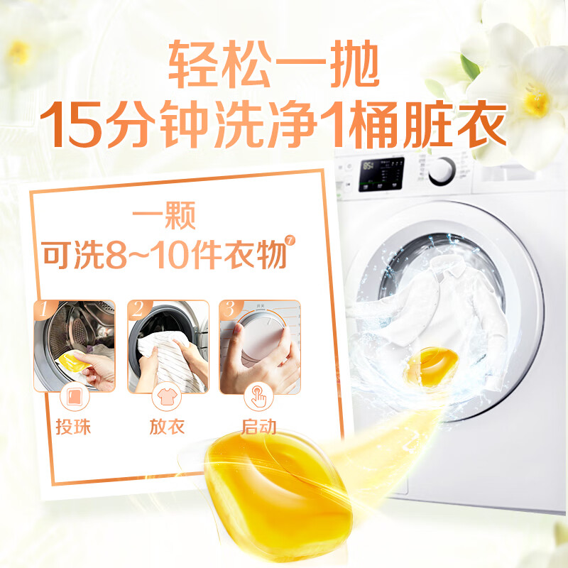 ‼折才9.4/盒-百亿补贴 自营包邮立白除菌香氛洗衣凝珠4盒共148颗✅plus享95折，到手37.9元插图