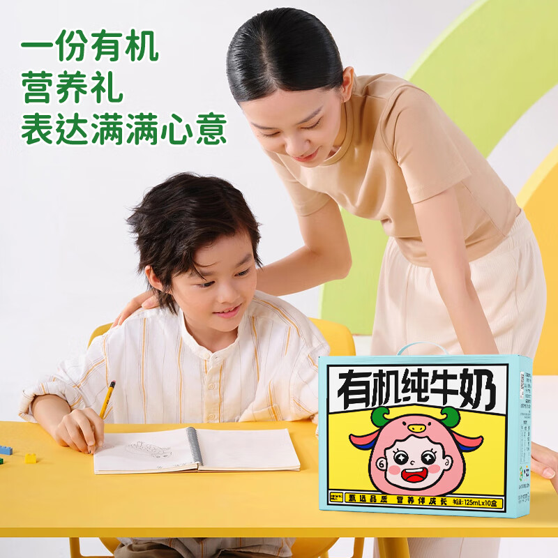 0 皇氏乳业 牛奶好价方案⚠需叠首购礼金先领200-20会场券任选一种按方案拍下得该价————1⃣有机纯牛奶12插图