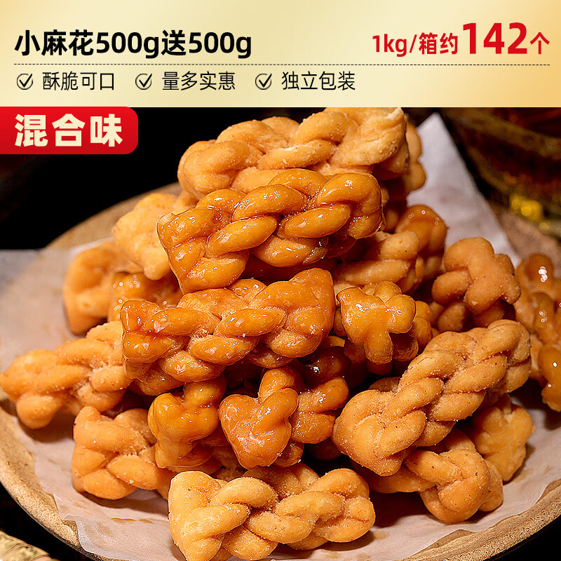 先领19-5比比赞【混合味】小麻花 1000g件14.9包邮；折7.4/斤插图