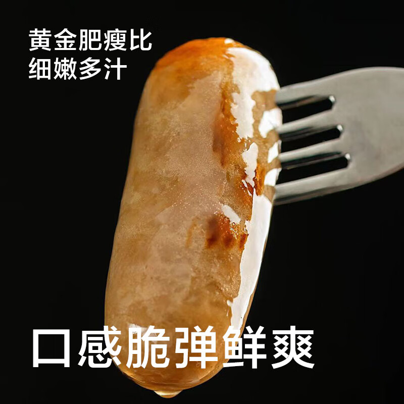 即食家鲜猪肉 烤肠 1kg 20根（500g*2包）百亿补贴29.9自营包邮插图