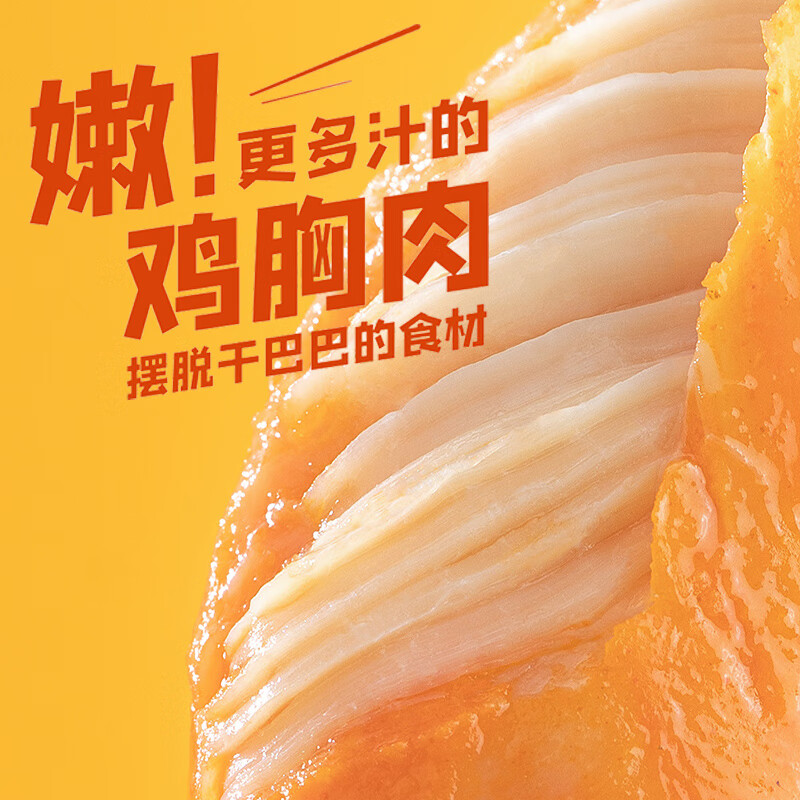 先领109-80券优形常温低脂鸡胸肉零食任选10件到手29.9亓插图