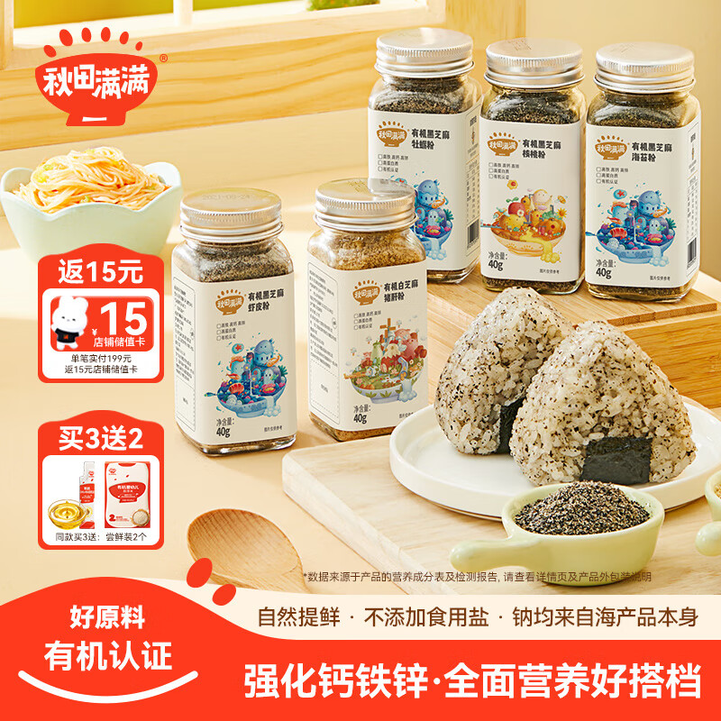 自营秋田满满 拌饭粉百补17.9  核桃粉40g17.9   海苔粉40g17.9   牡蛎粉40g20.3  猪肝粉40g福利：单笔实付插图2
