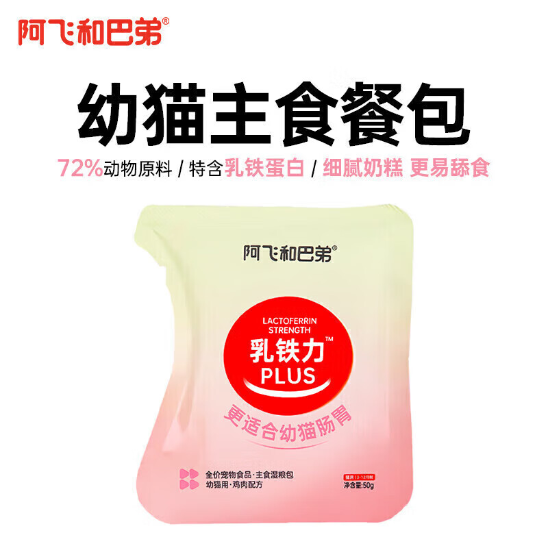 龙池古井茶叶3g换购品看需：1亓，光合星球棒棒糖2支装9.9亓 万威客切片火腿 150g如果茶叶无货 宠物粮也可换插图1