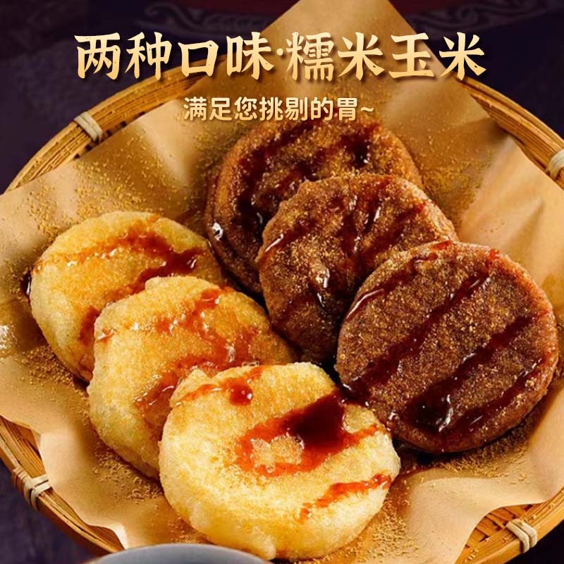 8.8亓 画影 糯米玉米糍粑1080g亓，画影 火锅食材套餐1320g插图