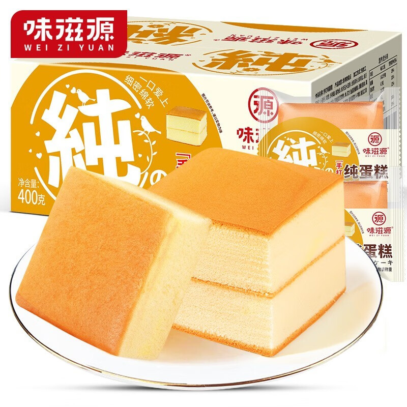 领38-30券:元 味滋源 奶香味  绵软纯蛋糕 400g/箱*2件折9.9元/件，独立包装，营养美味 小饿充饥！插图