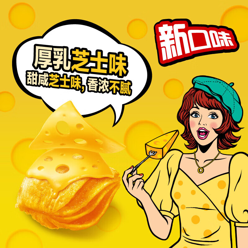 领38-17好丽友浪里个浪薯片玉米浓汤味65g好丽友浪里个浪薯片麻辣小龙虾味65g好丽友浪里个浪薯片浪厚乳芝士插图2