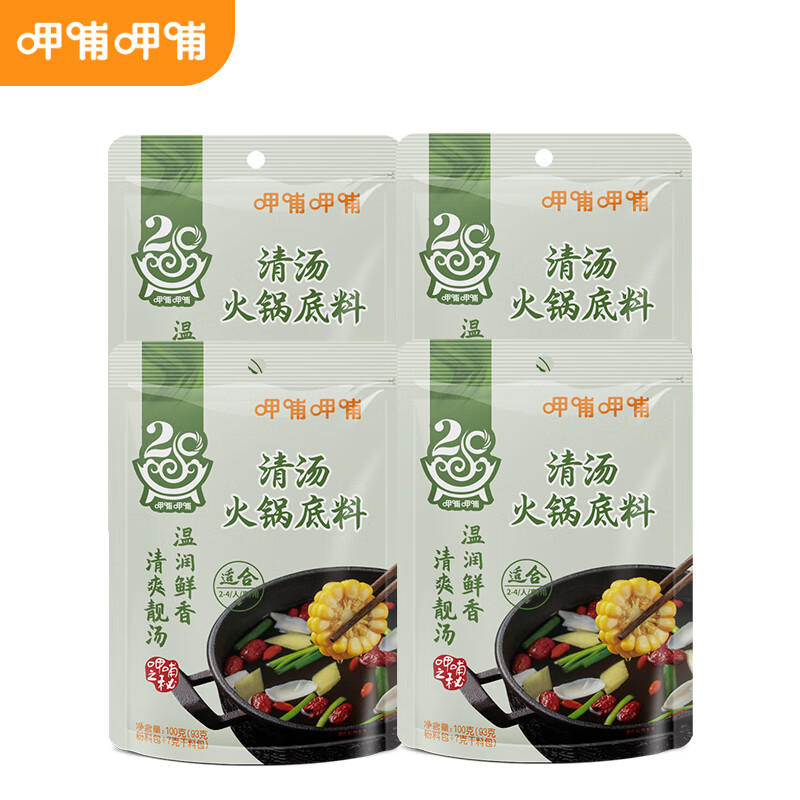 先领30-3呷哺呷哺火锅底料牛油150g*4袋呷哺呷哺 火锅底料番茄150g*4袋呷哺呷哺火锅底料 菌汤150g*4袋呷哺呷插图3