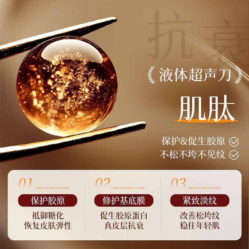 【自营】透真 熊果苷焕亮精粹水到手41元+运费，素颜也发光，抗氧紧致抗皱，减黄提亮，淡化皱纹！插图