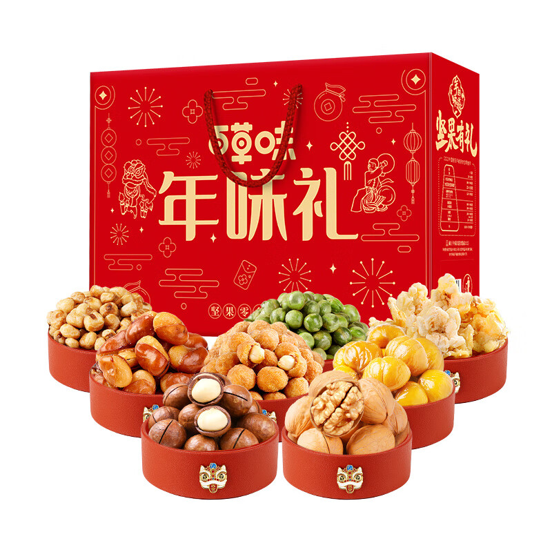 抢‼坚果礼盒抄.底百草味 坚果礼盒1057g/9件付38.9亓包邮，含开心果夏威夷跳app买 *手漫涨价 后面只会越来插图1